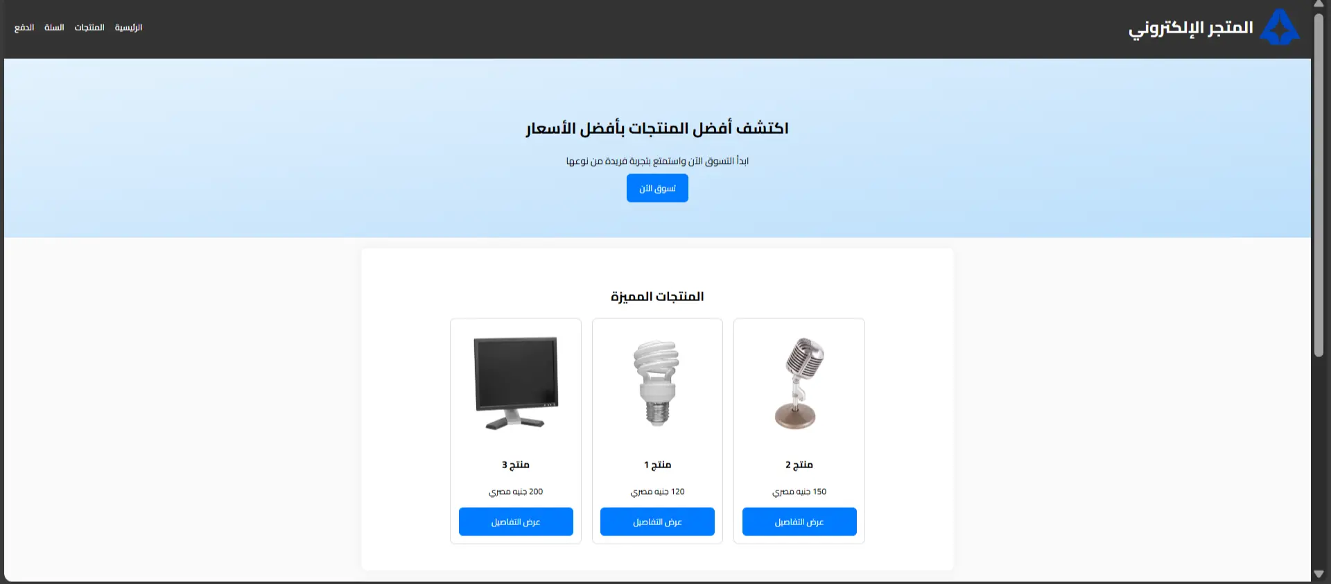 تصميم الصفحة الرئيسية